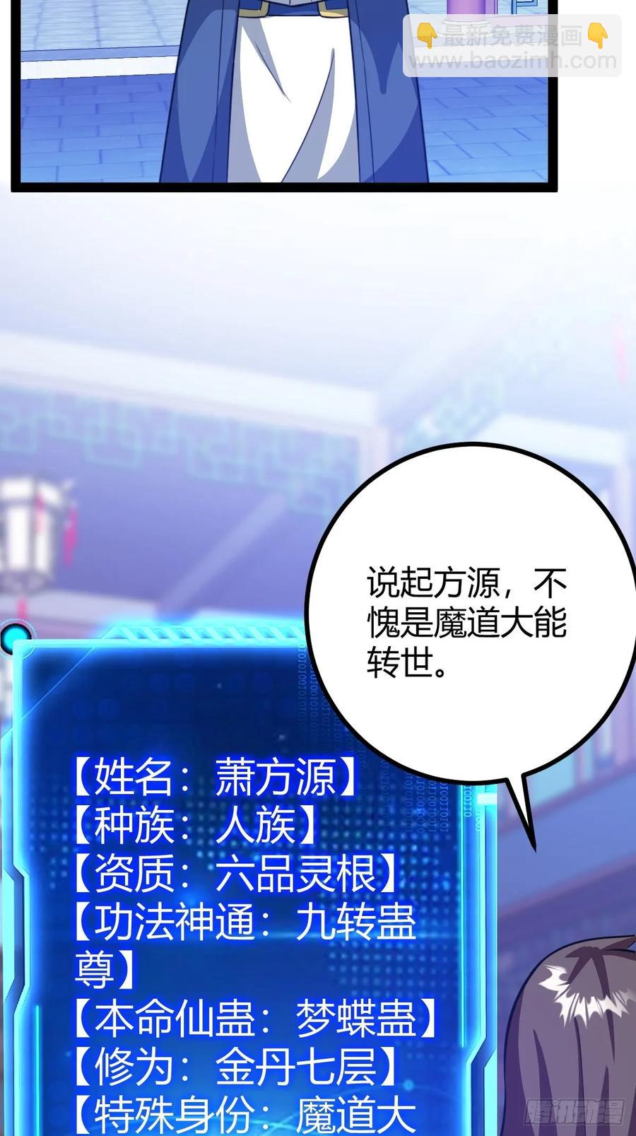 萧尘的谋划28
