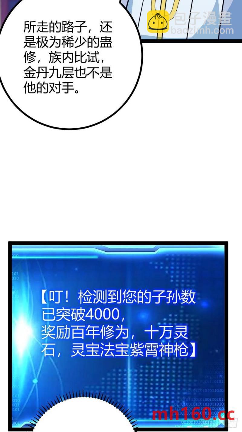 萧尘的谋划31