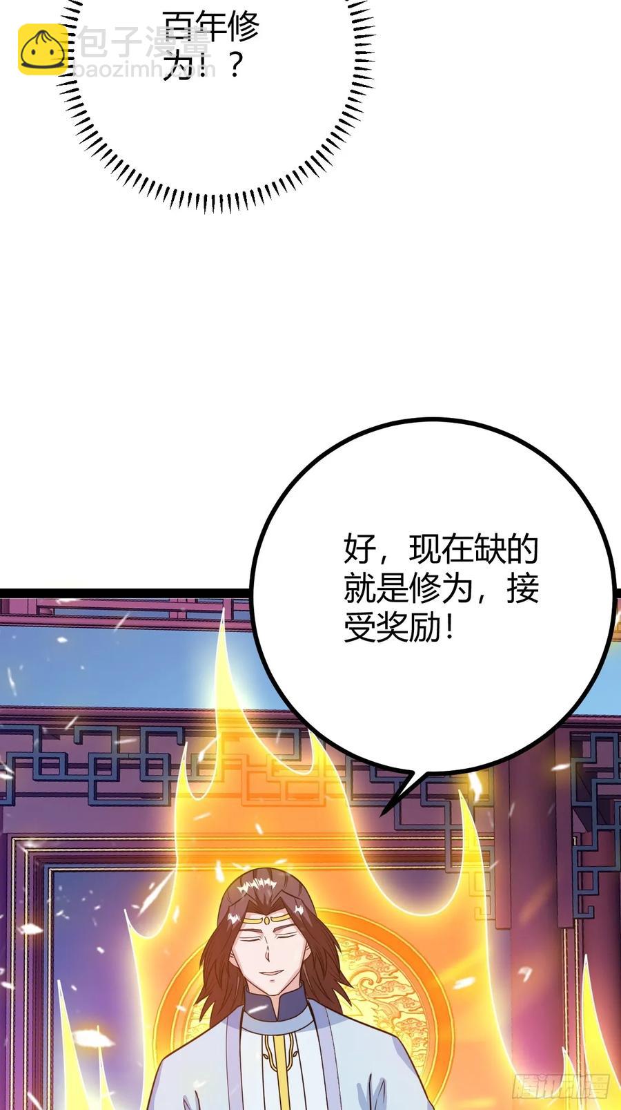 萧尘的谋划32