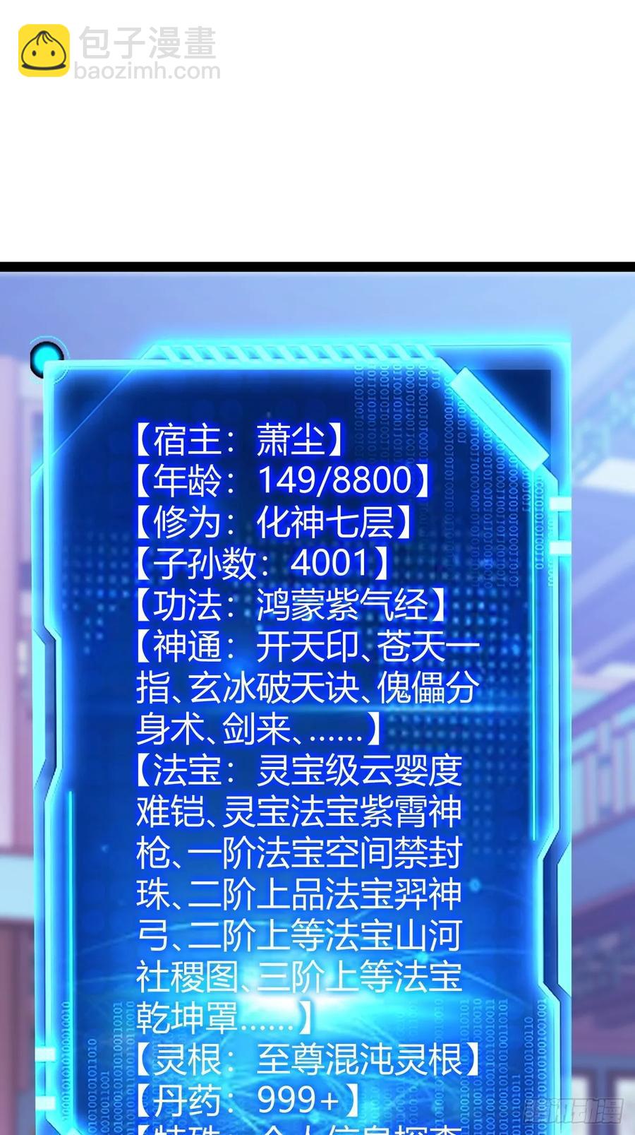 萧尘的谋划34