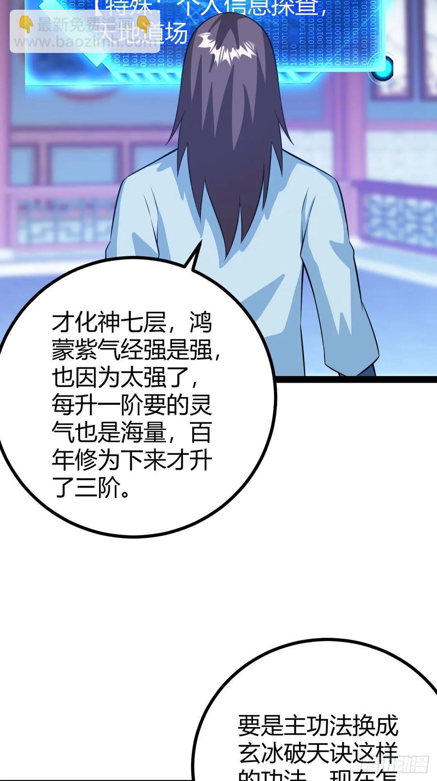 萧尘的谋划35