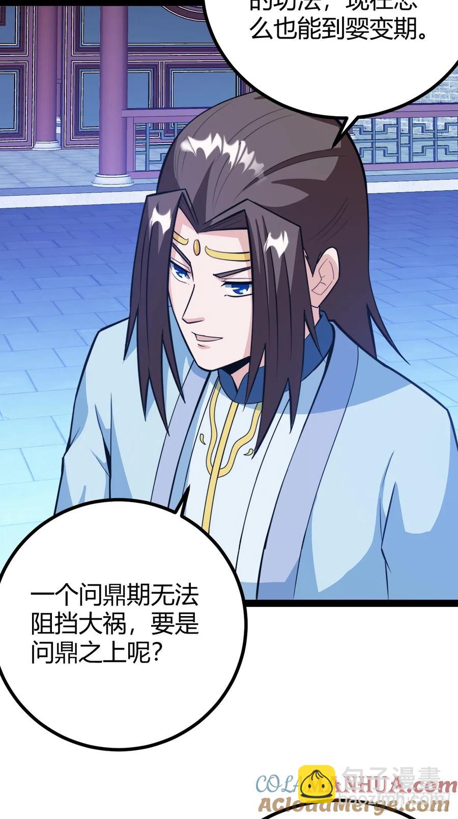 萧尘的谋划36