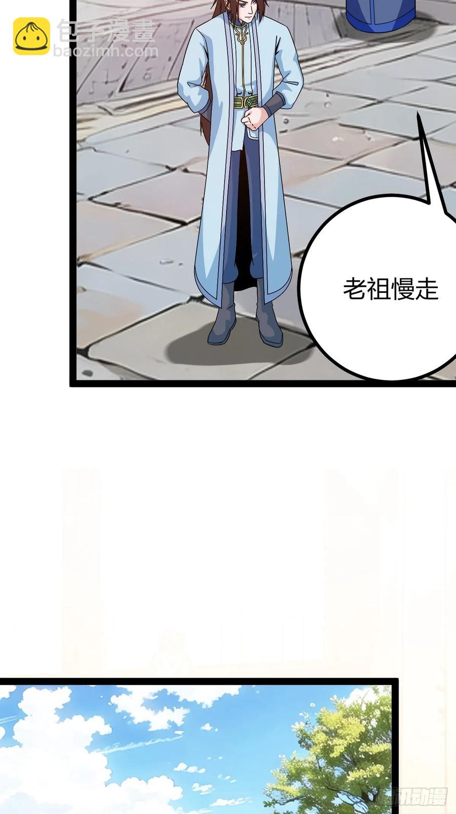 萧尘的谋划4