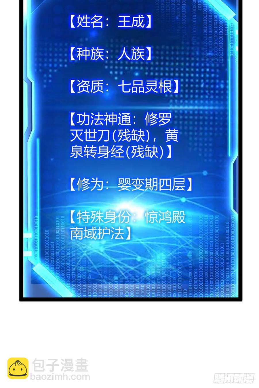 萧尘的谋划41