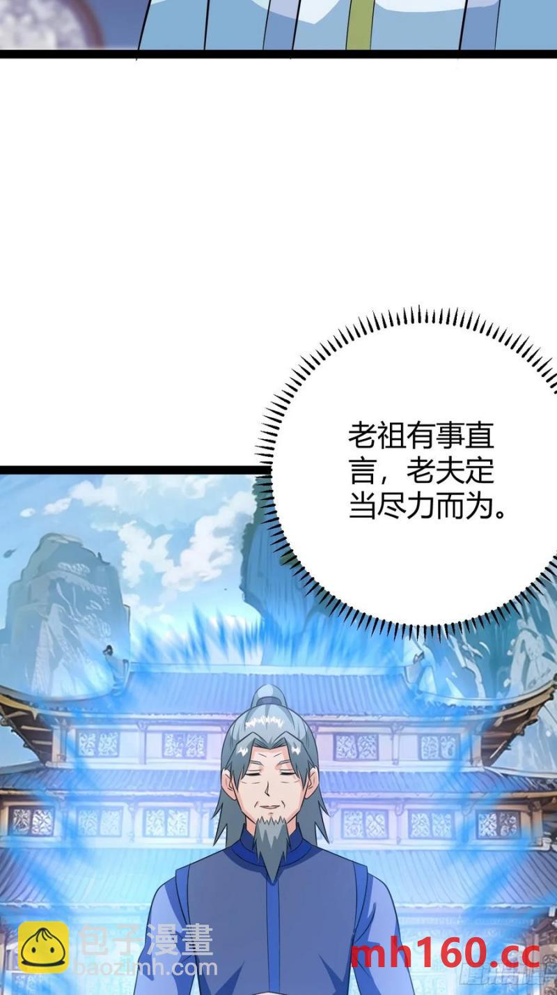 萧尘的谋划43