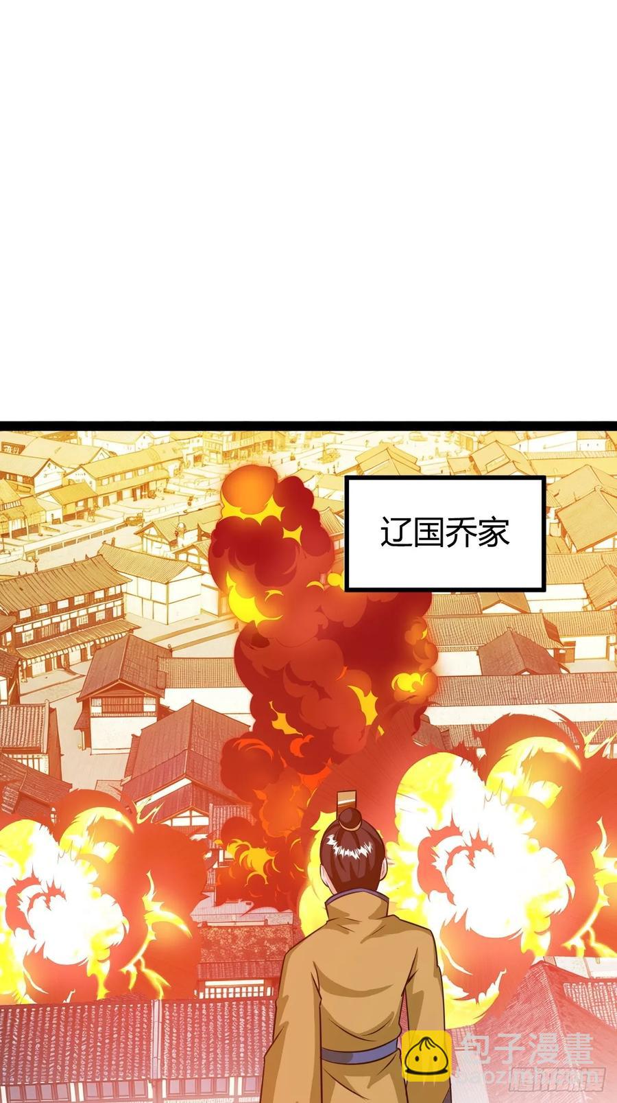 萧尘的谋划47