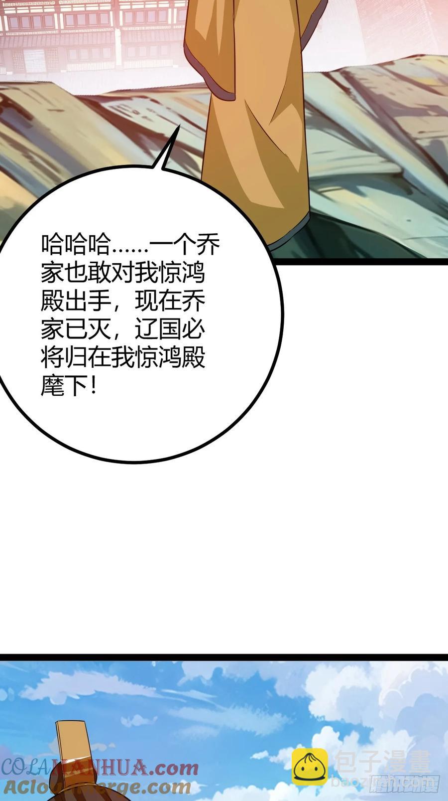 萧尘的谋划48