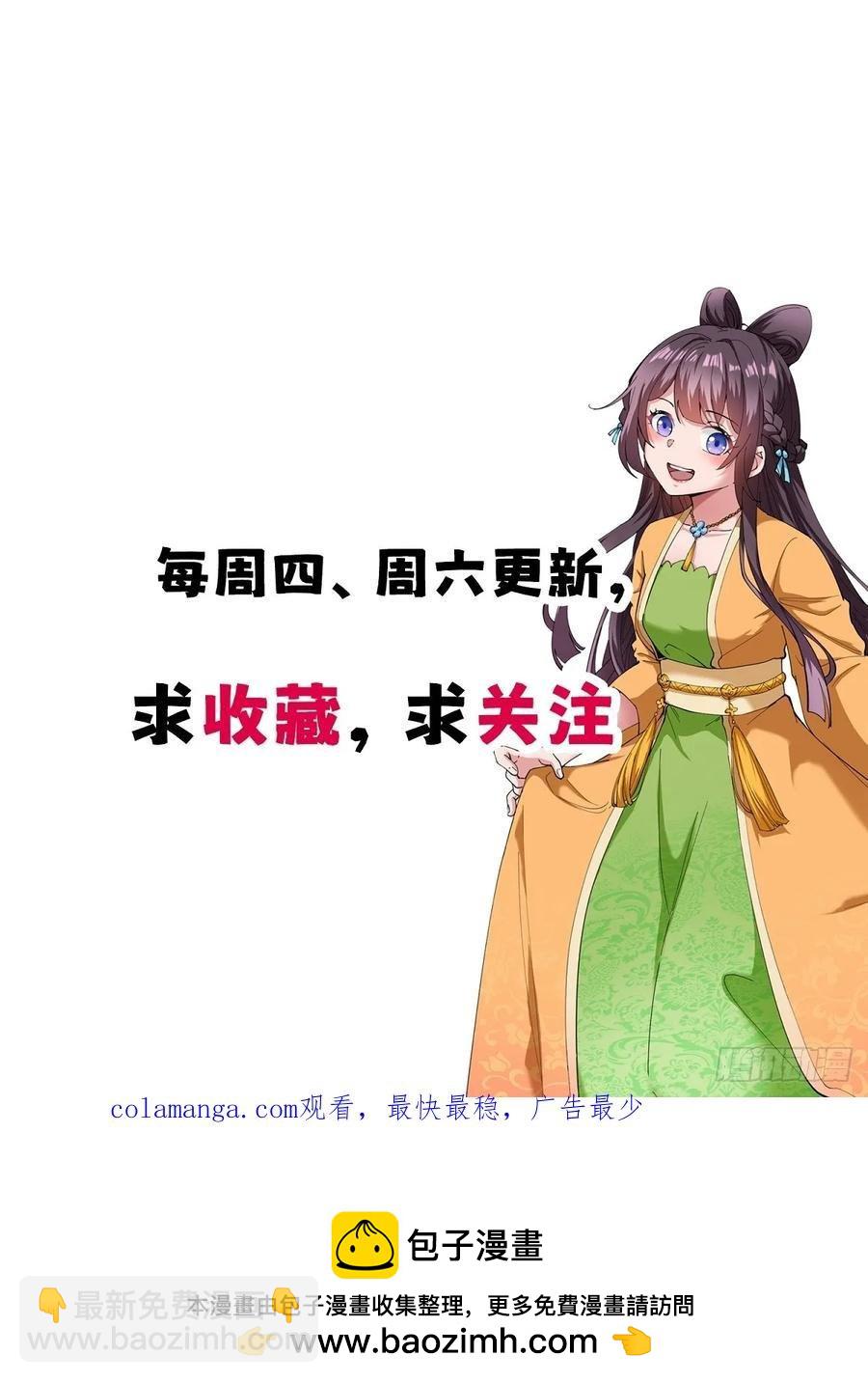 萧尘的谋划54