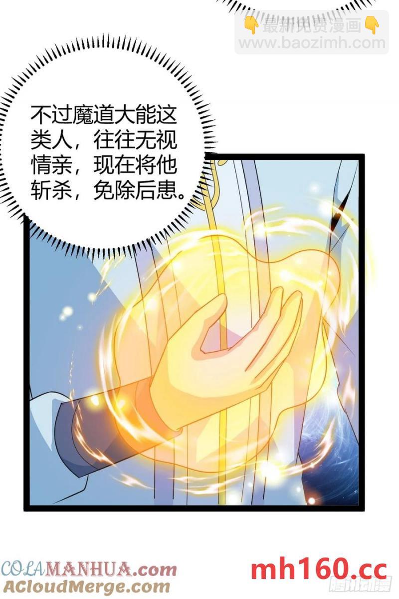萧尘的谋划9