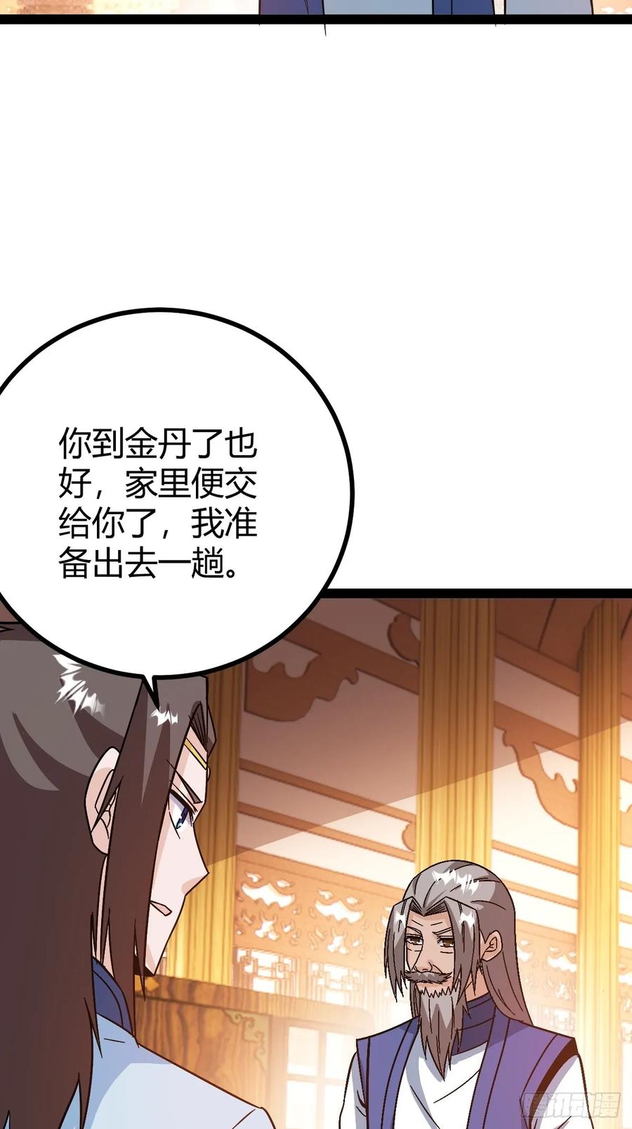 他萧家怎么敢11