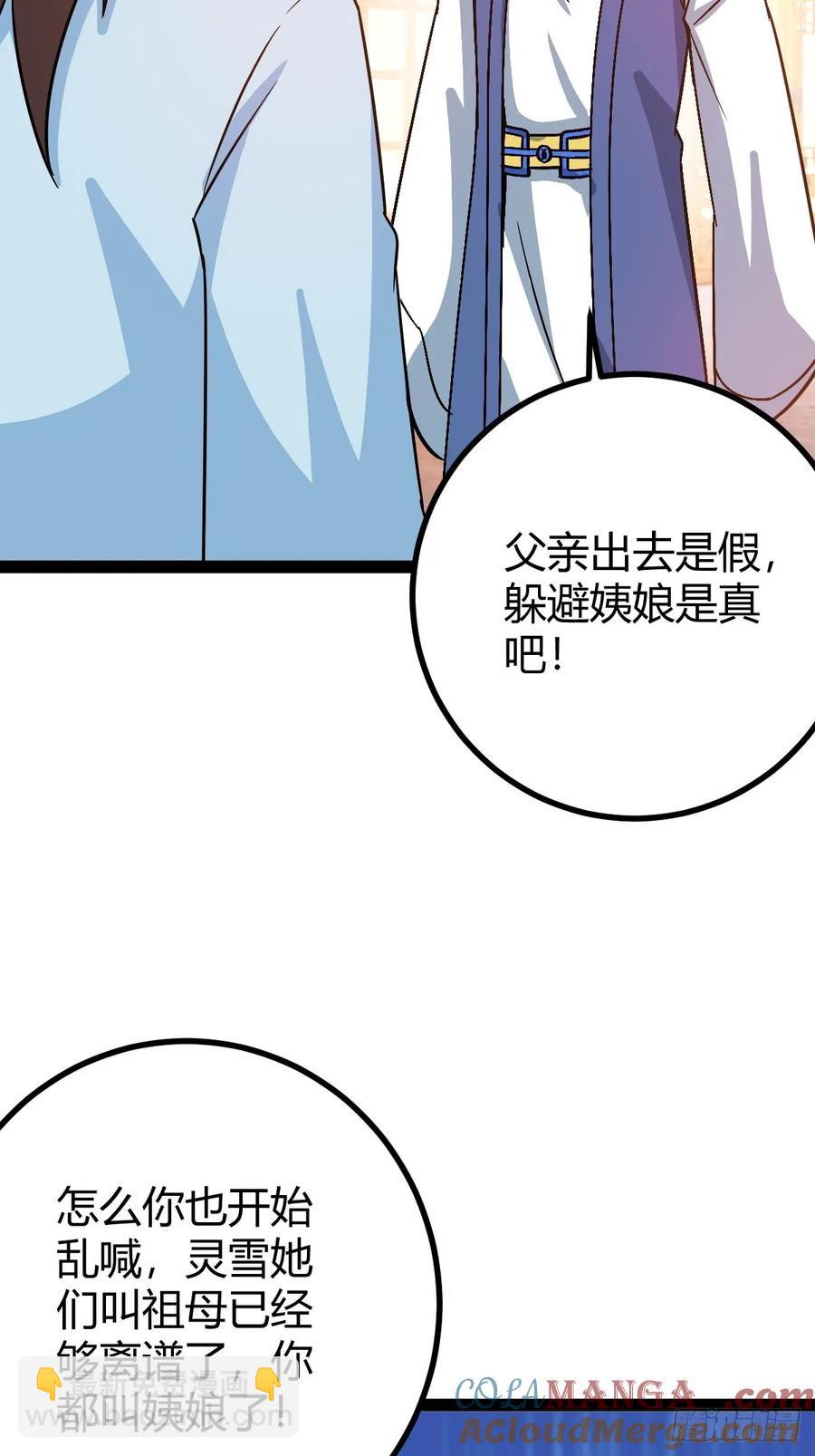 他萧家怎么敢12