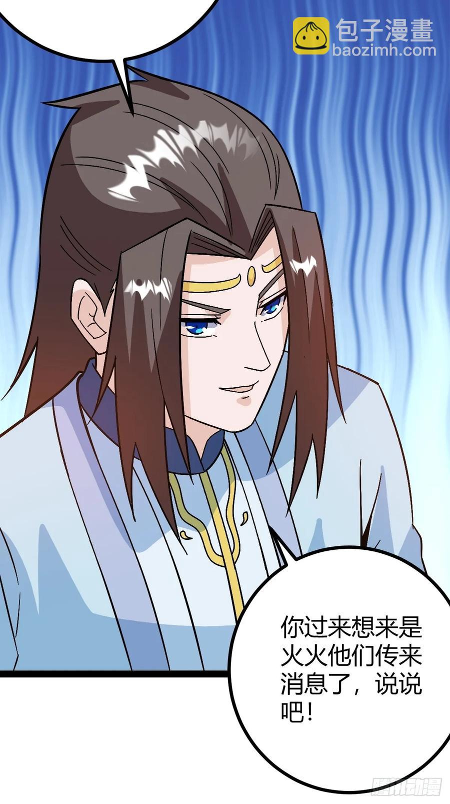 他萧家怎么敢13