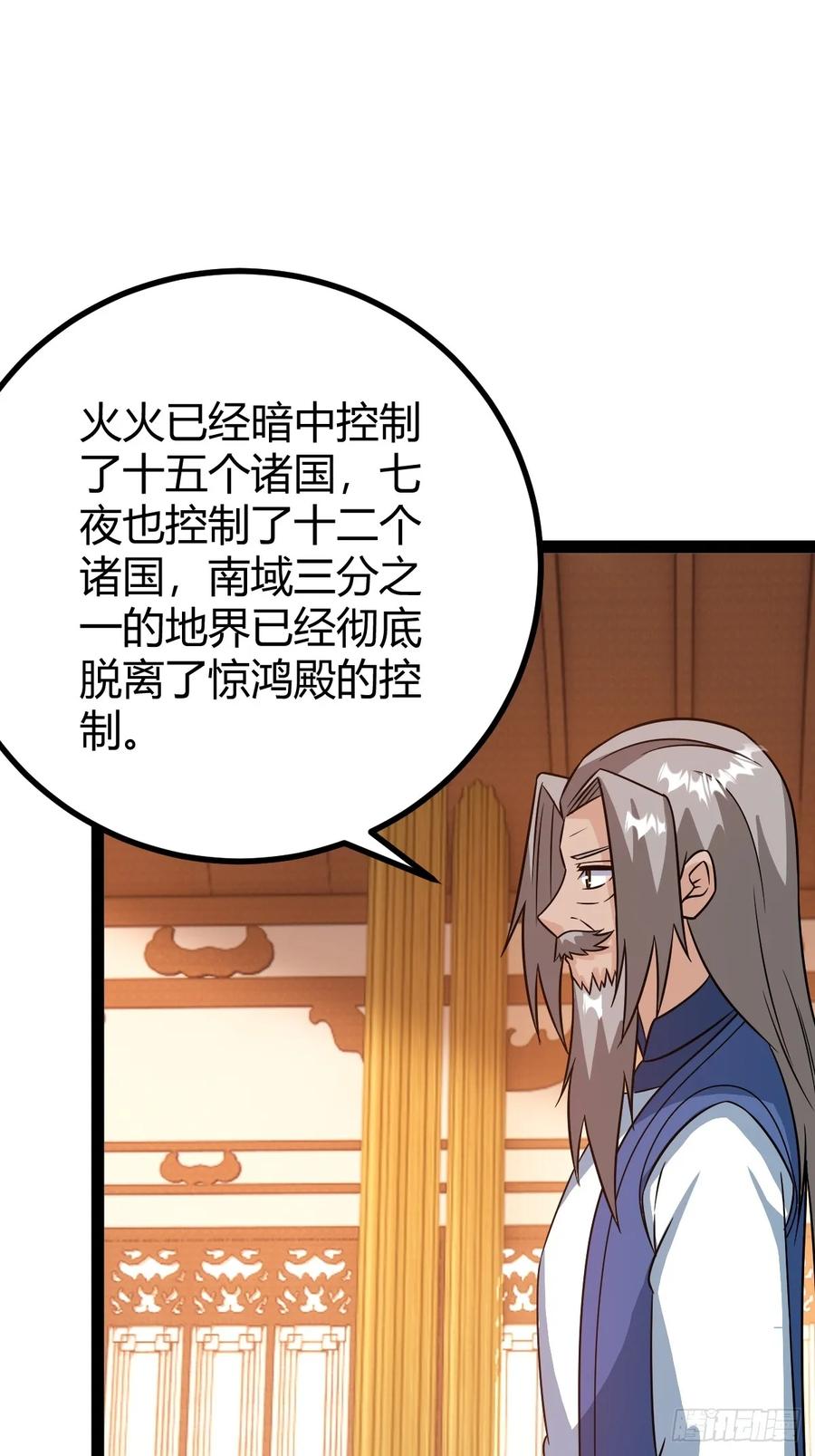 他萧家怎么敢14