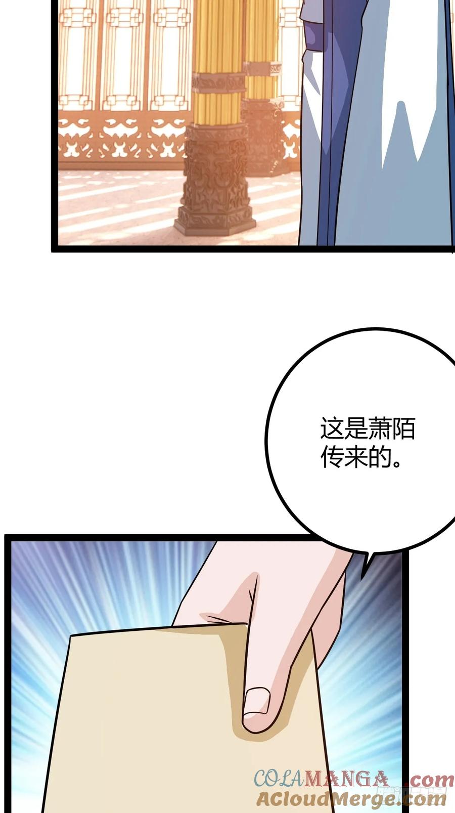 他萧家怎么敢15