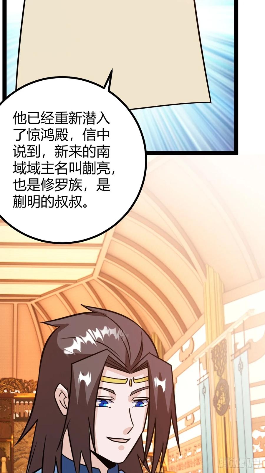 他萧家怎么敢16