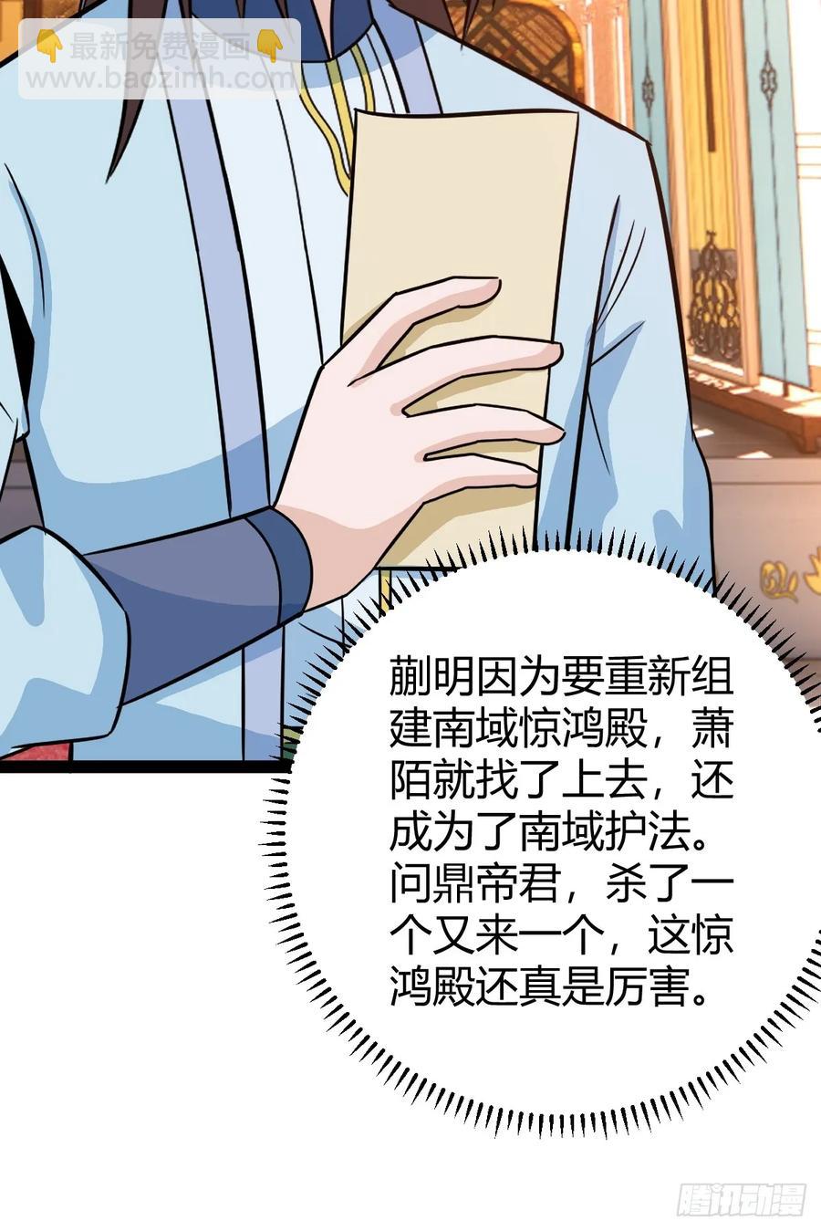 他萧家怎么敢17