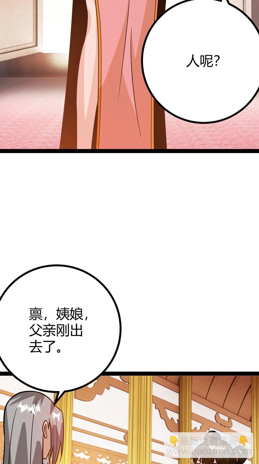 他萧家怎么敢23