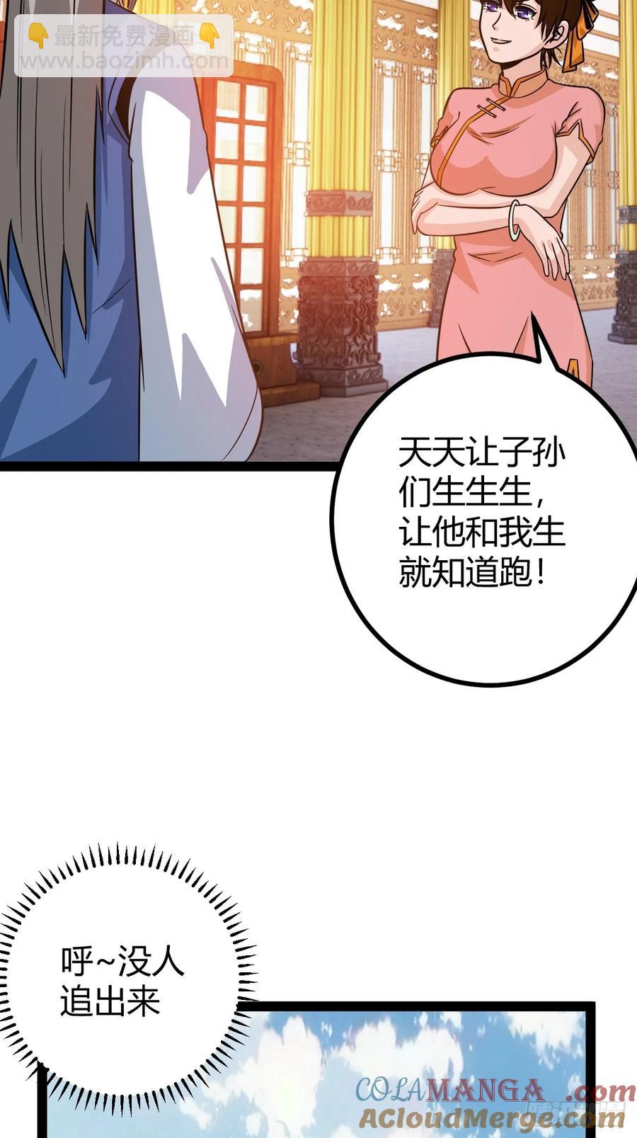 他萧家怎么敢24