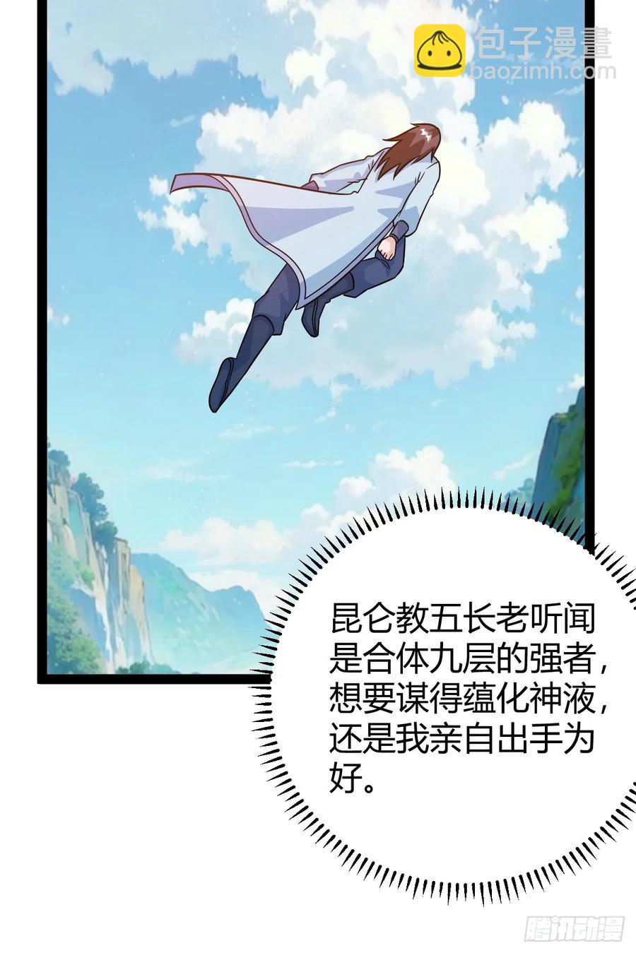 他萧家怎么敢25