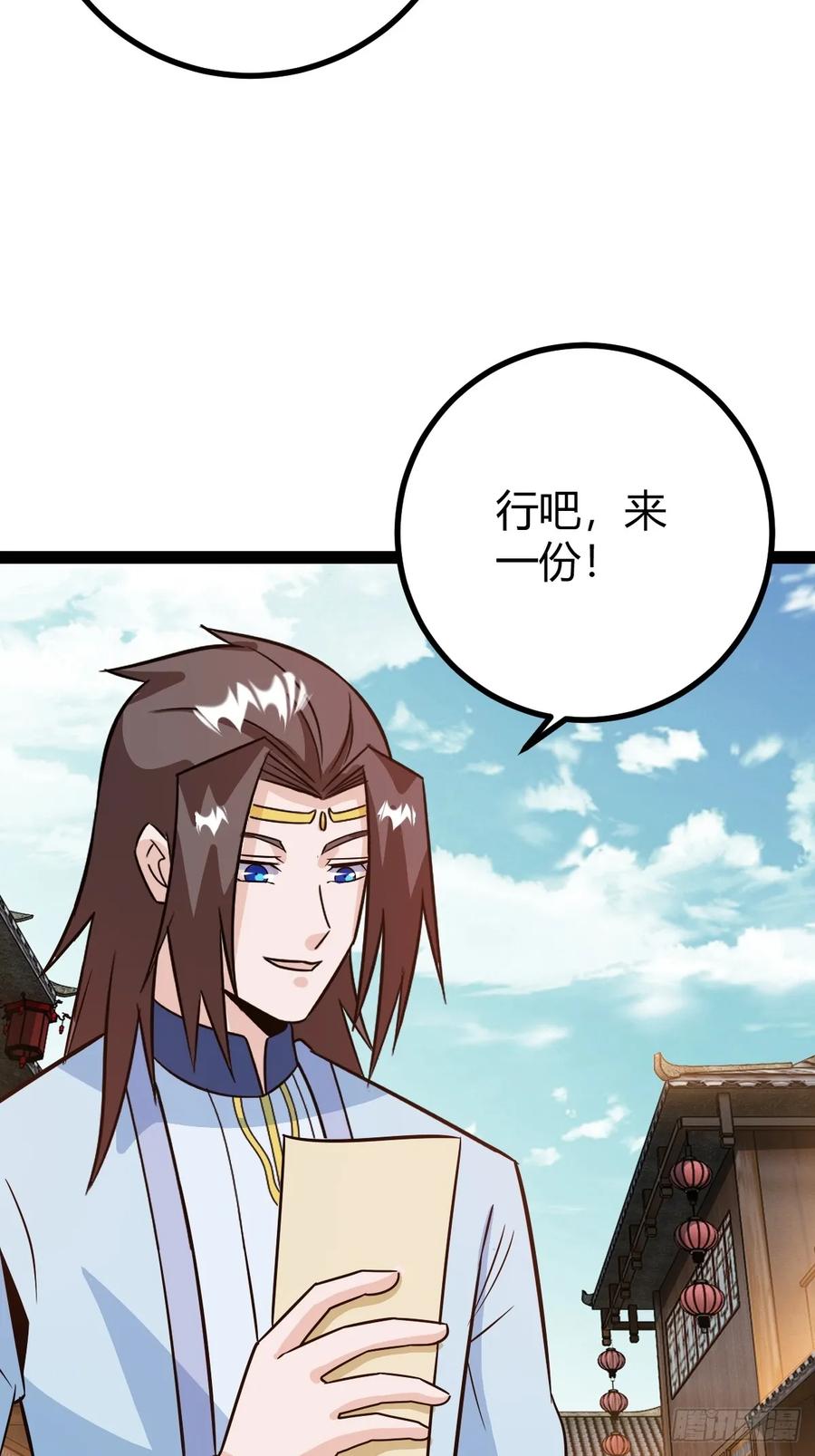 他萧家怎么敢29