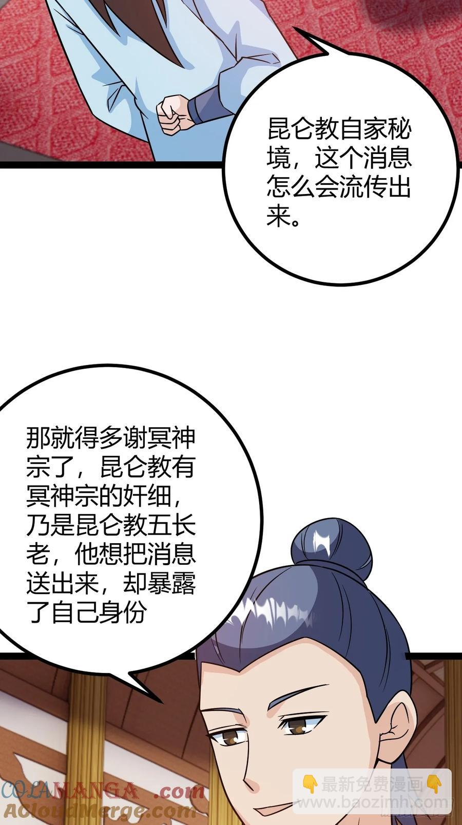 他萧家怎么敢3