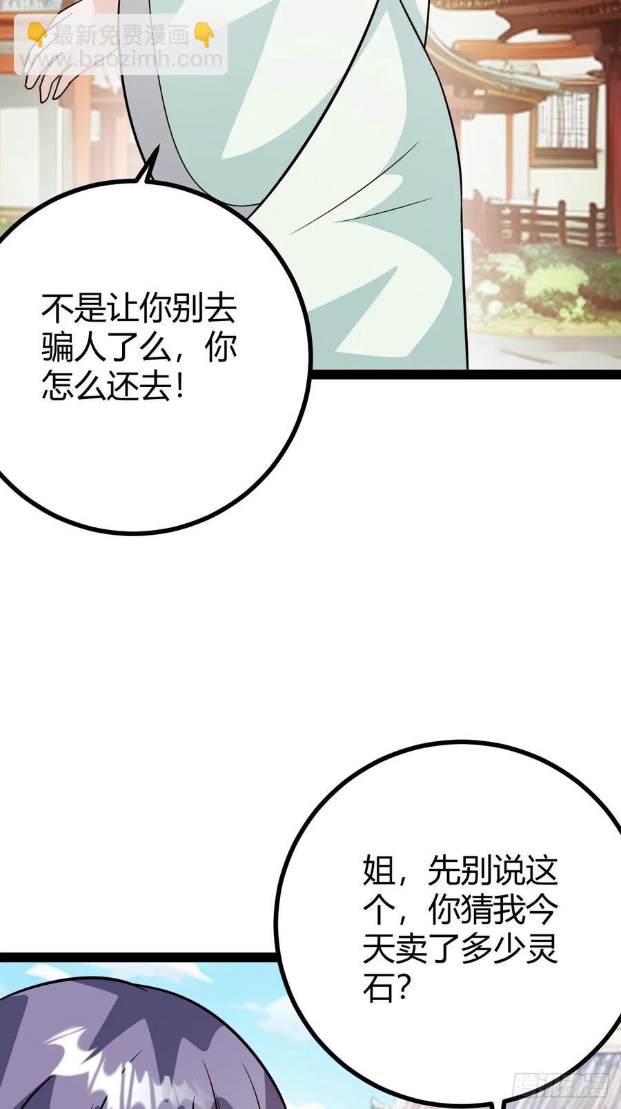 他萧家怎么敢35