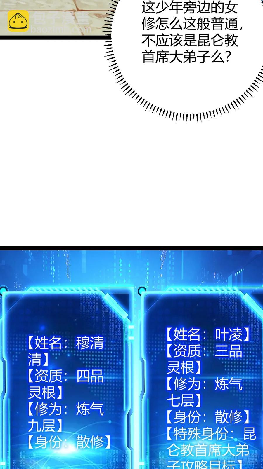 他萧家怎么敢38