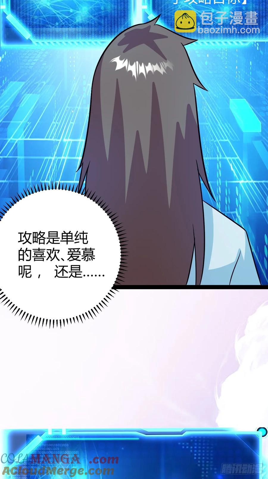 他萧家怎么敢39