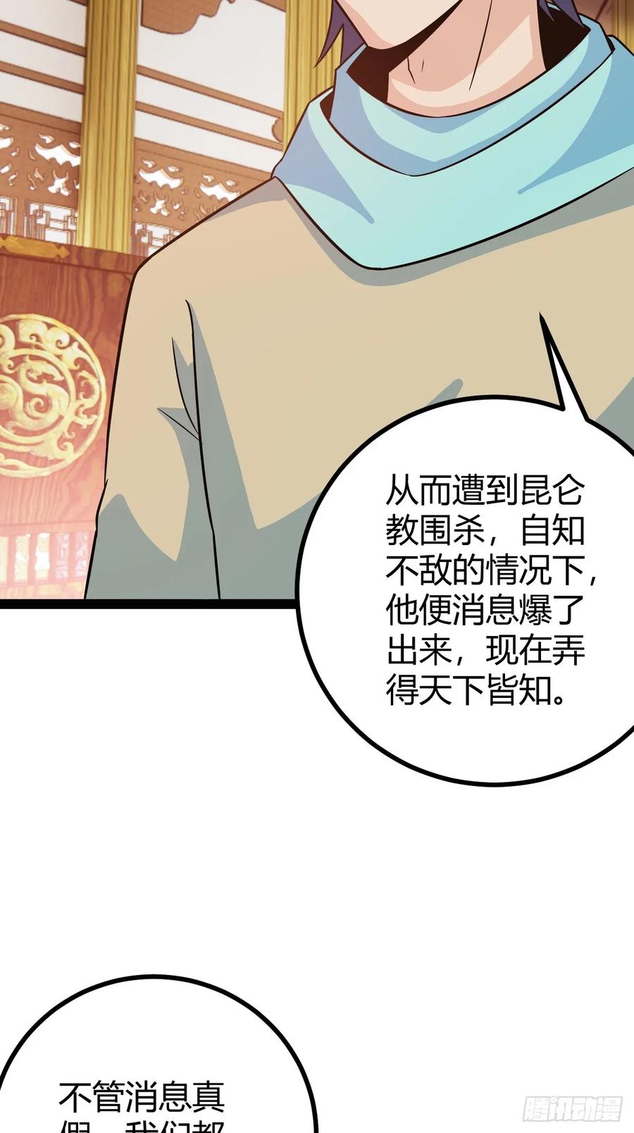 他萧家怎么敢4