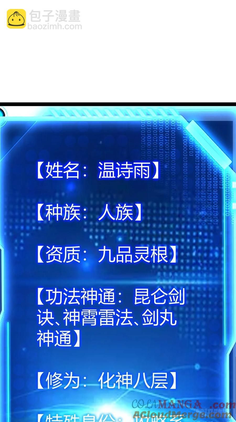 他萧家怎么敢42