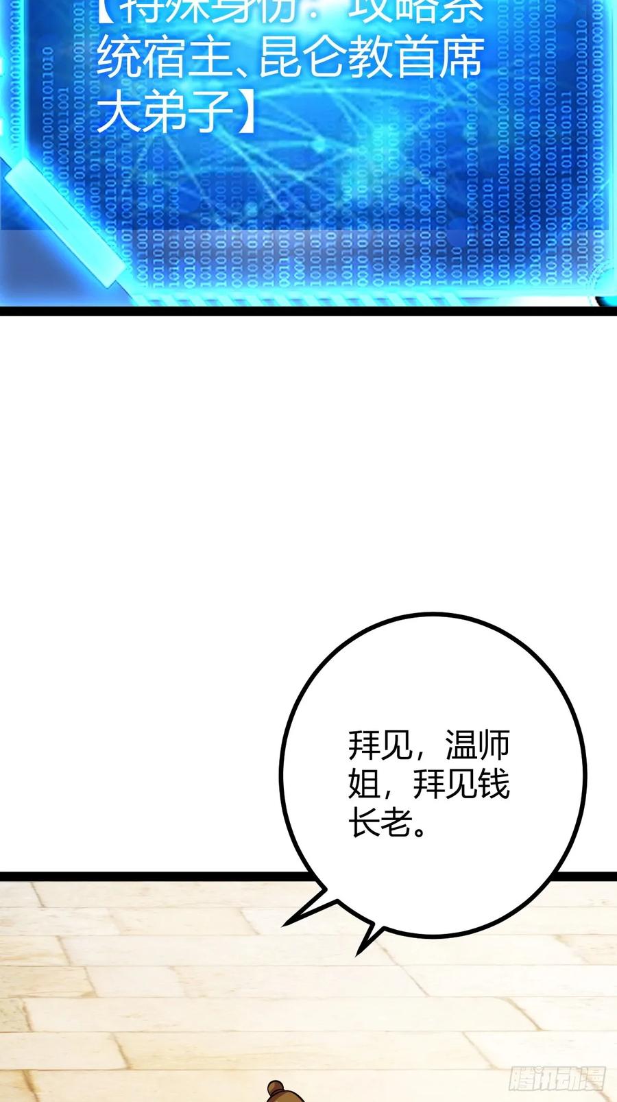 他萧家怎么敢43