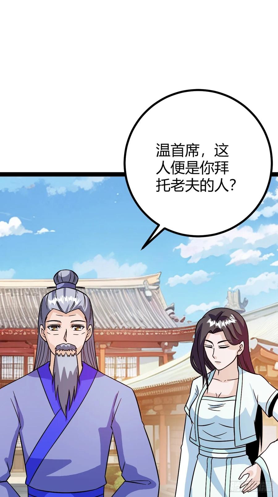他萧家怎么敢46