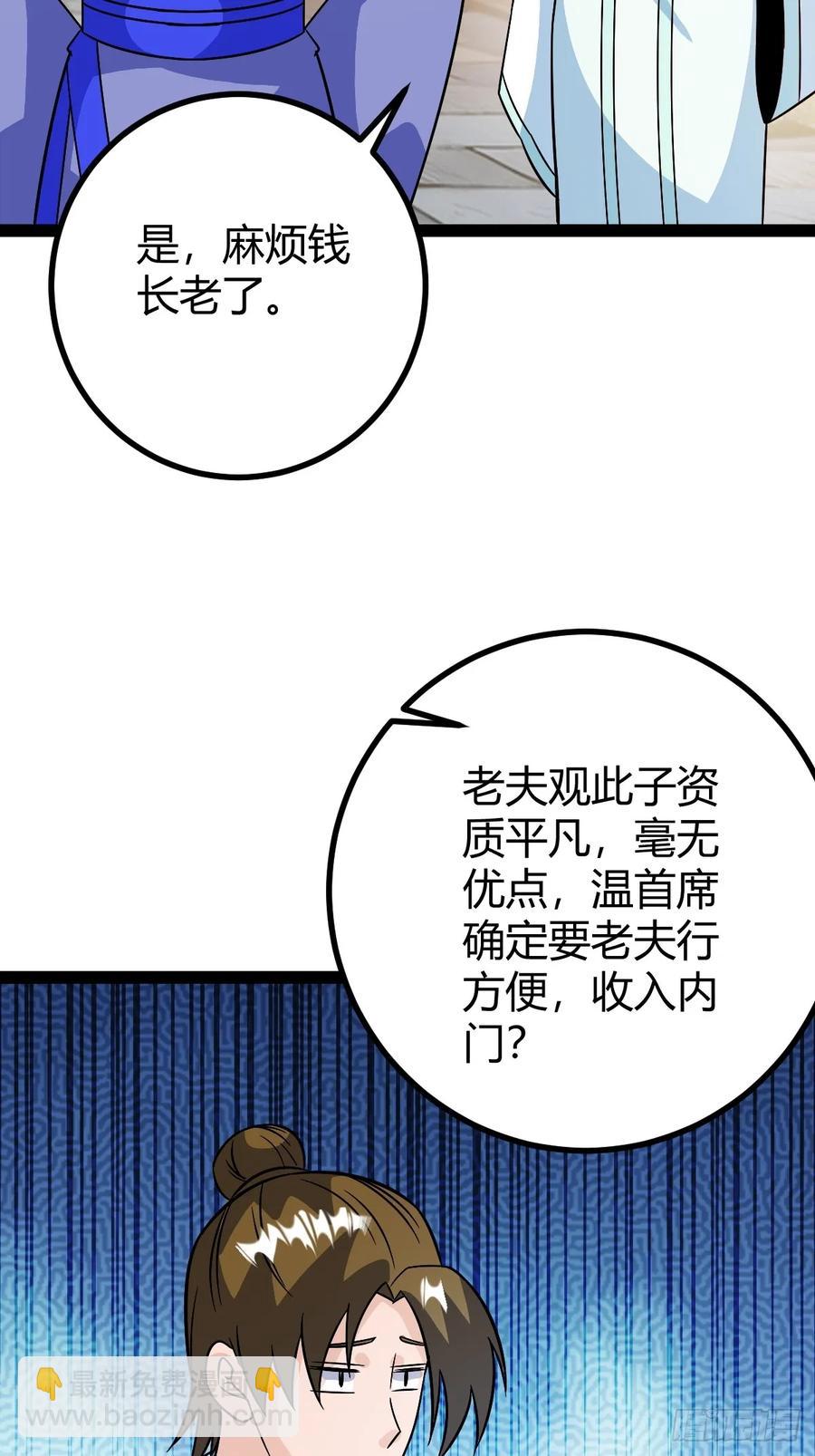 他萧家怎么敢51