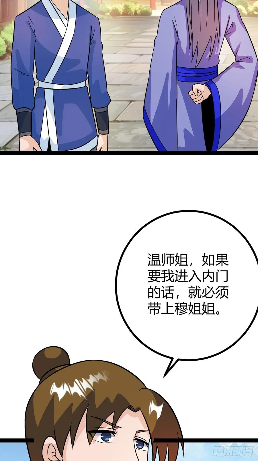 他萧家怎么敢56