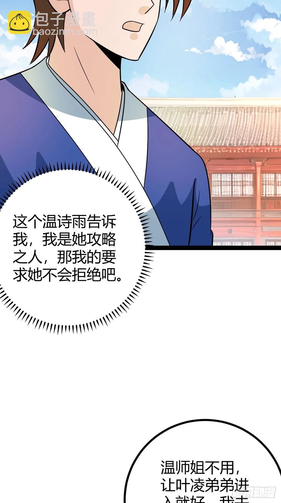 他萧家怎么敢57