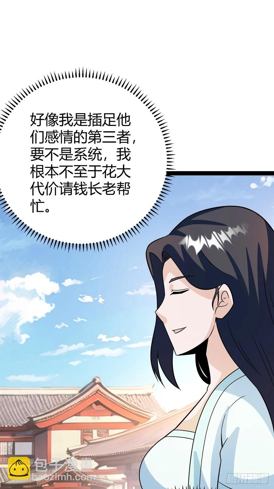 他萧家怎么敢59