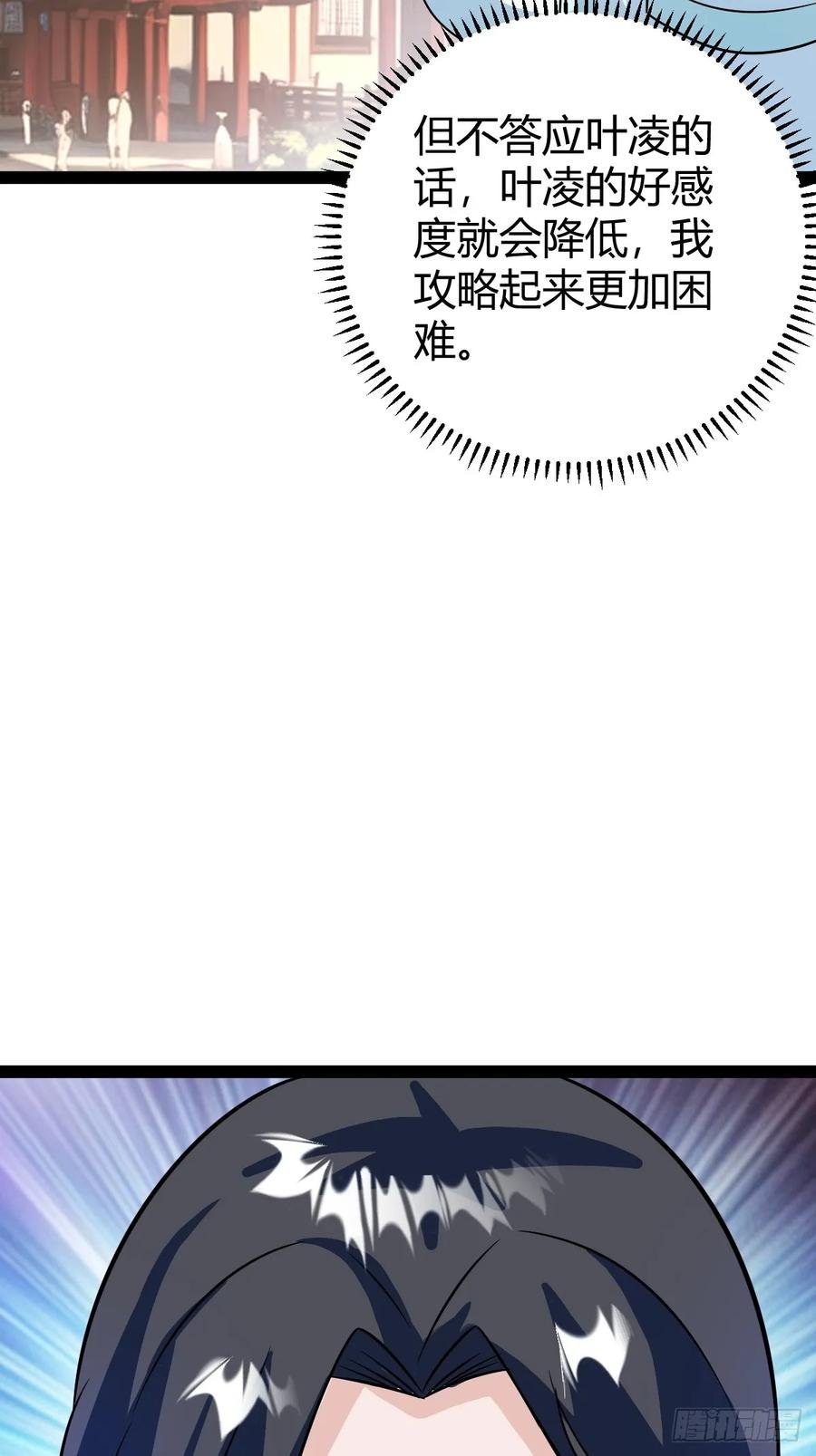 他萧家怎么敢60