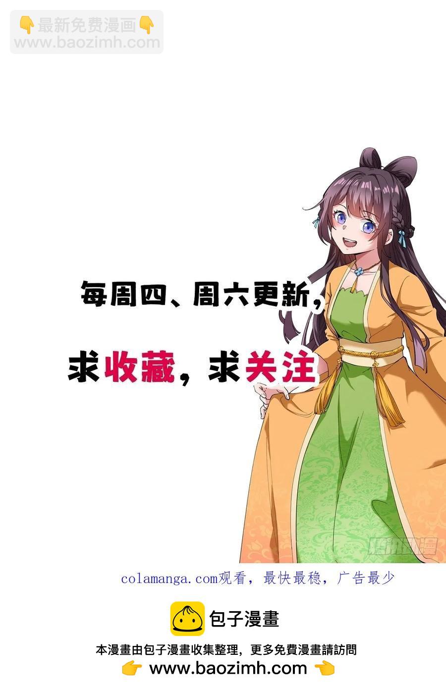 他萧家怎么敢62