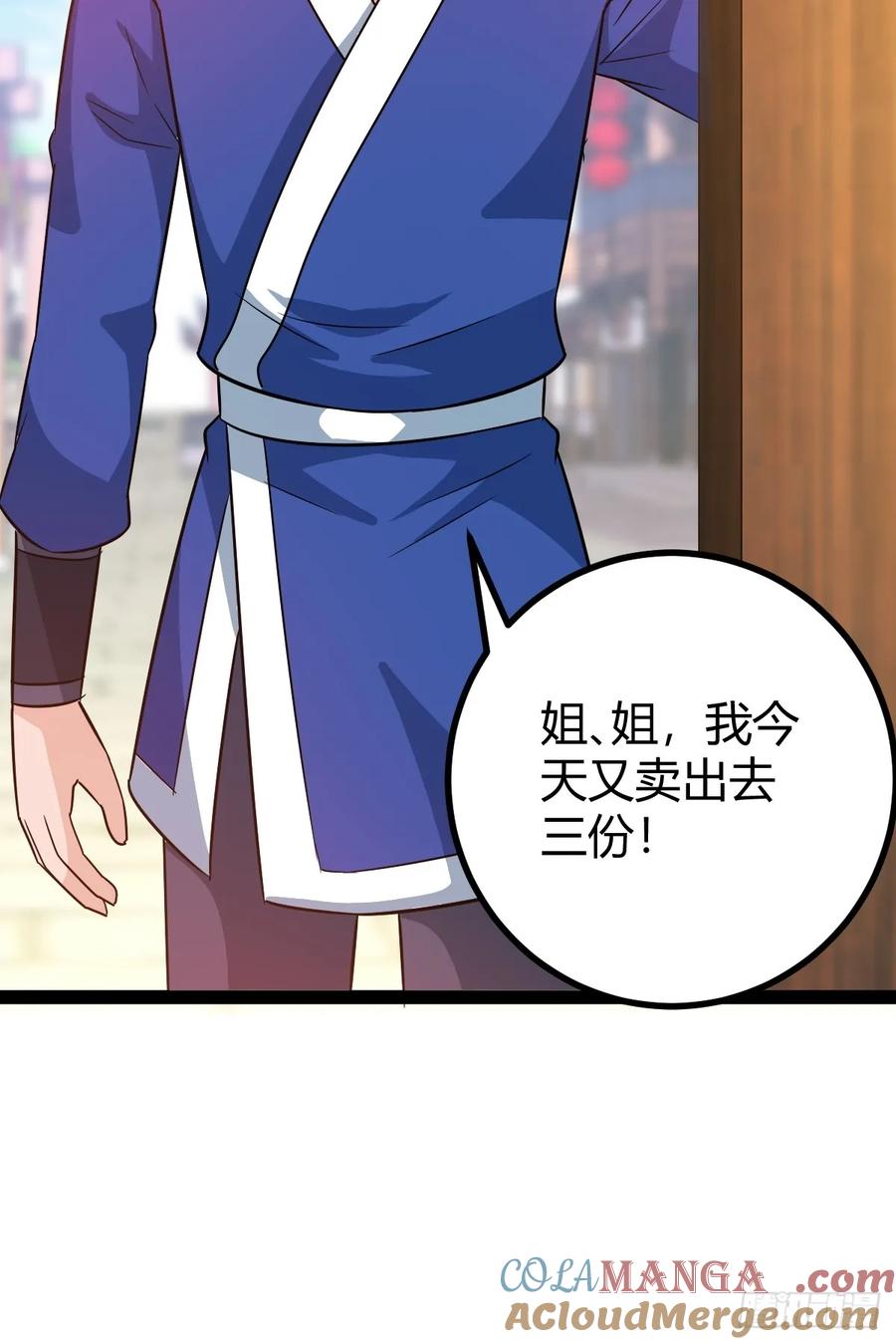 压上所有33