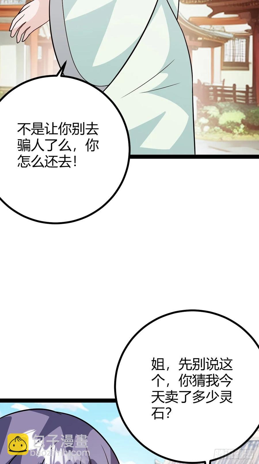 压上所有35