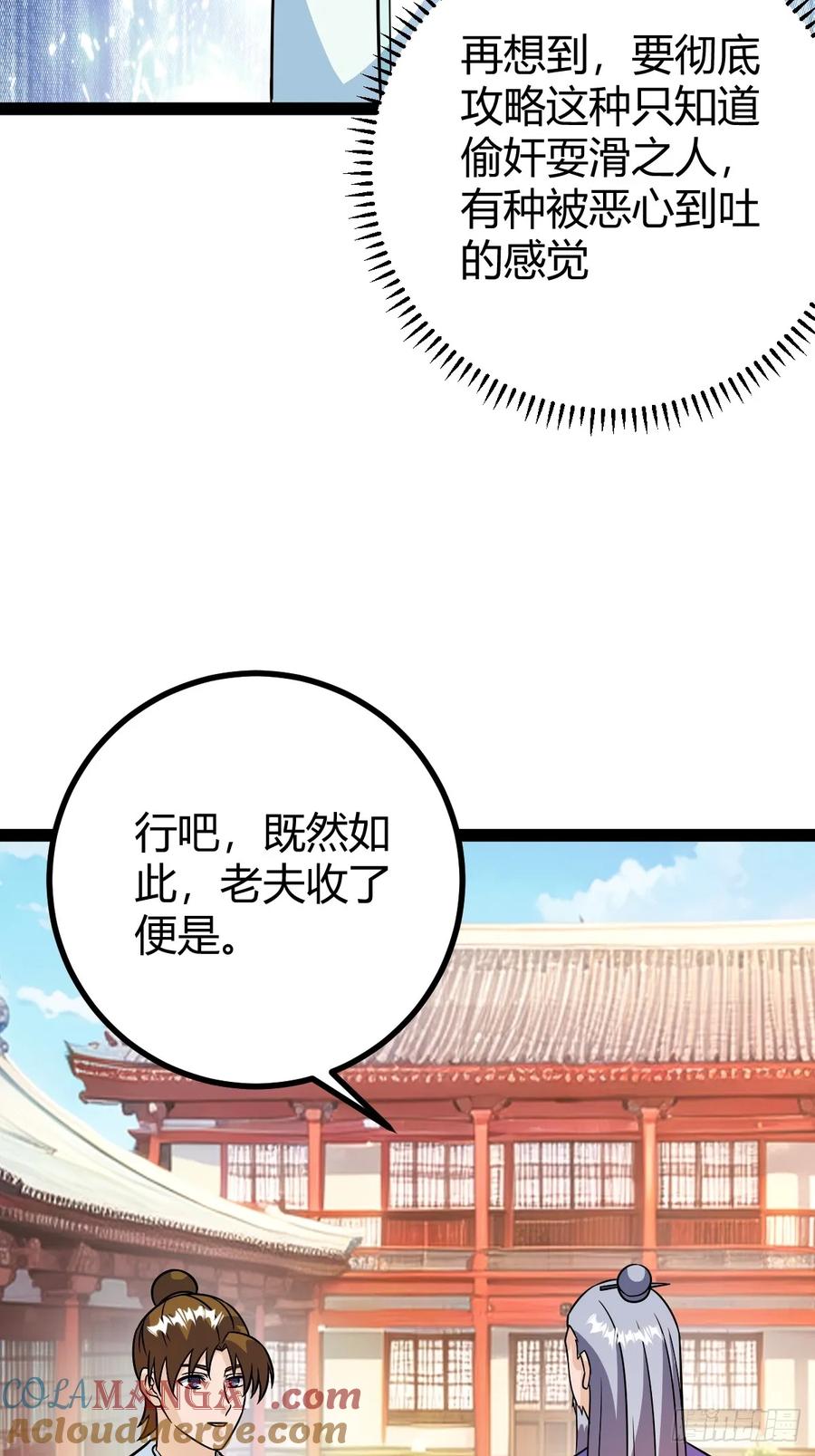 压上所有55