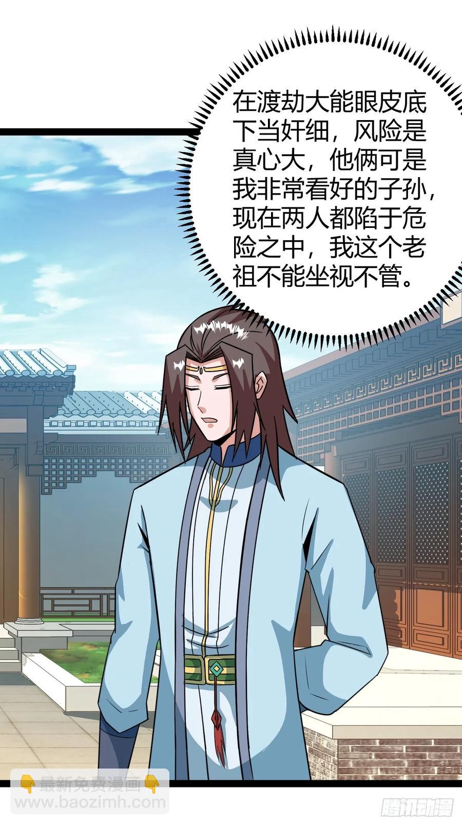 仙品丹方，九品炼丹师10