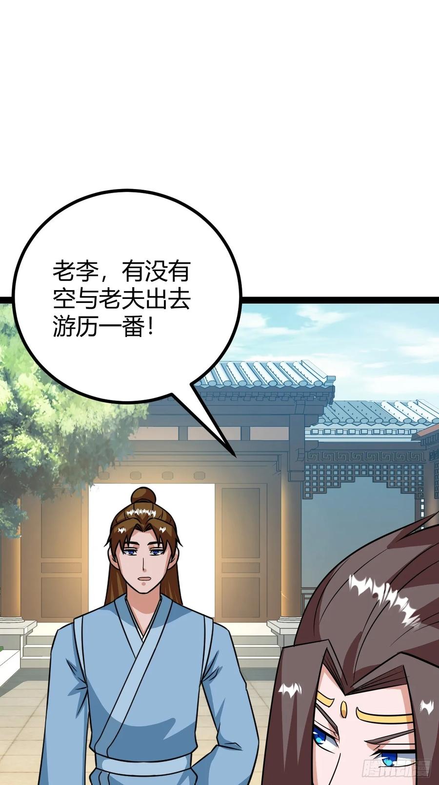 仙品丹方，九品炼丹师11
