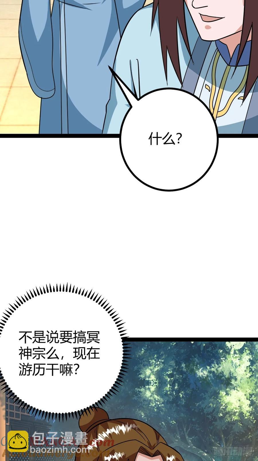仙品丹方，九品炼丹师12