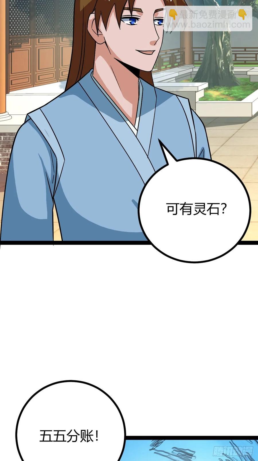 仙品丹方，九品炼丹师13