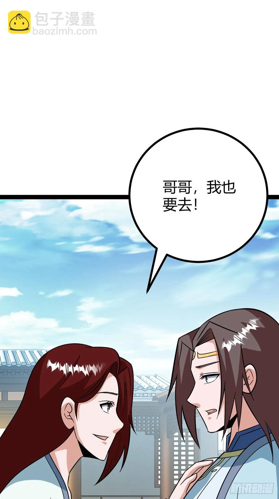 仙品丹方，九品炼丹师16