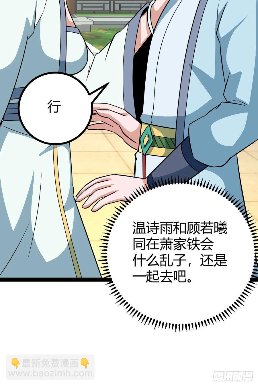 仙品丹方，九品炼丹师17