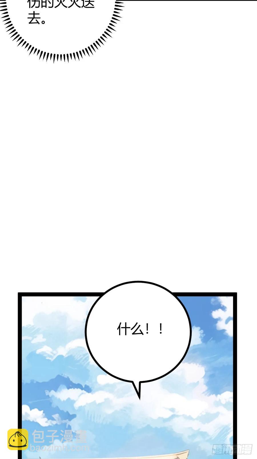 仙品丹方，九品炼丹师19