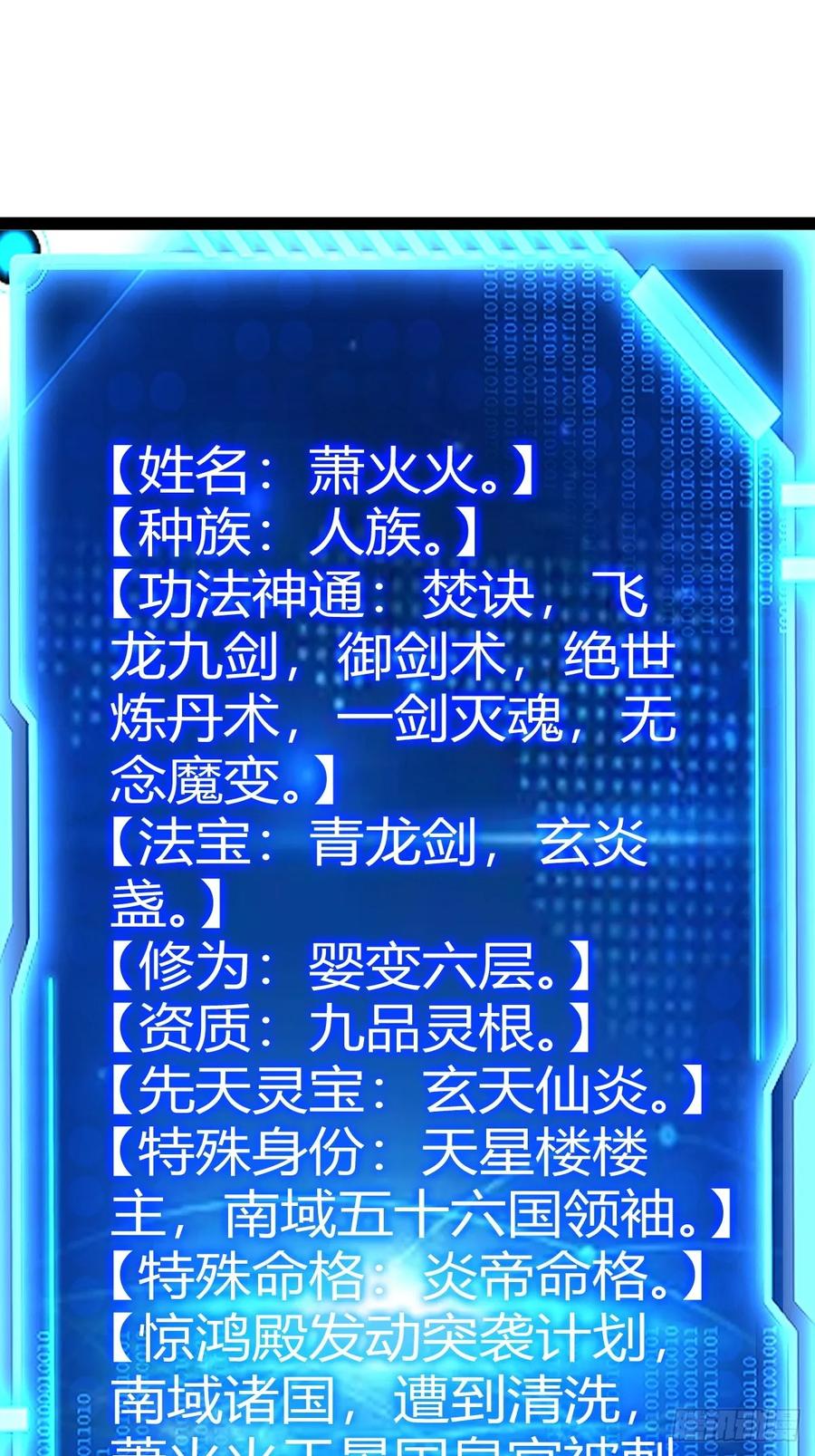 仙品丹方，九品炼丹师2