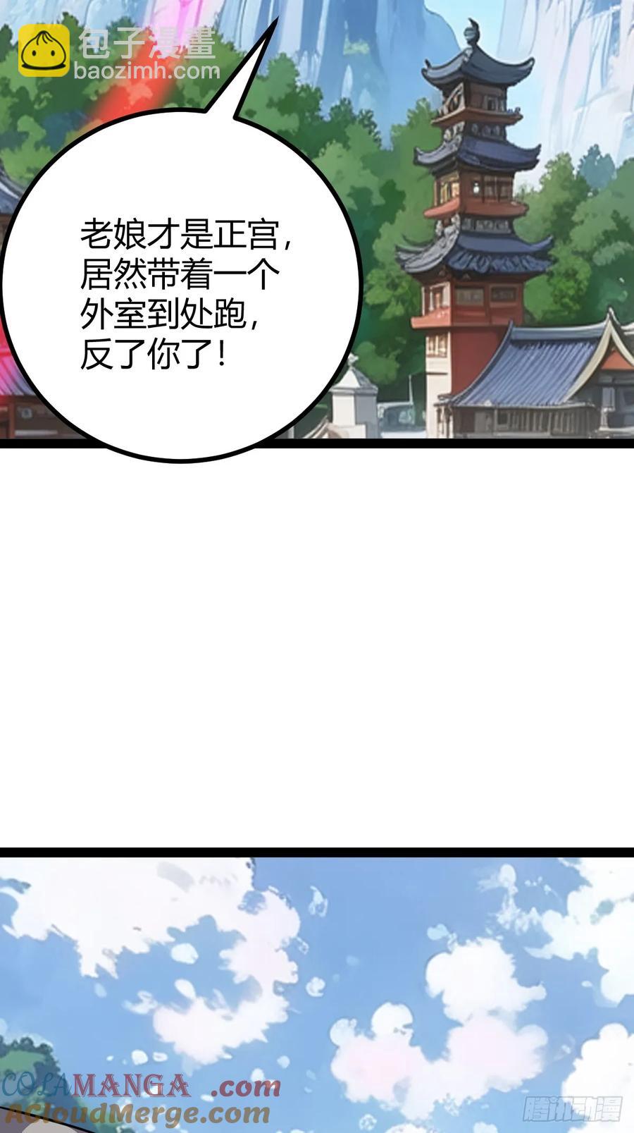 仙品丹方，九品炼丹师21